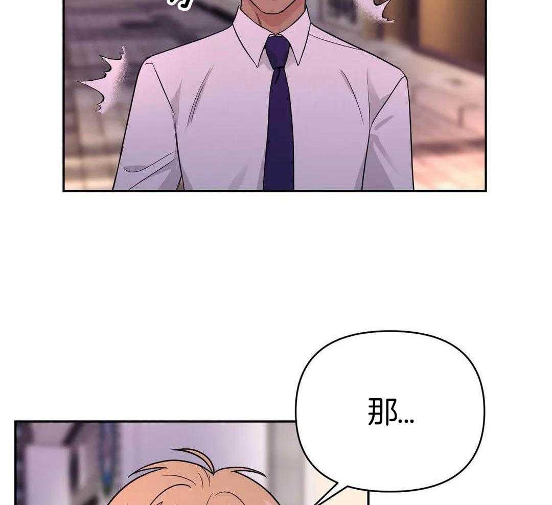 猫猫上司认定我（共2季） 第20话 第7页