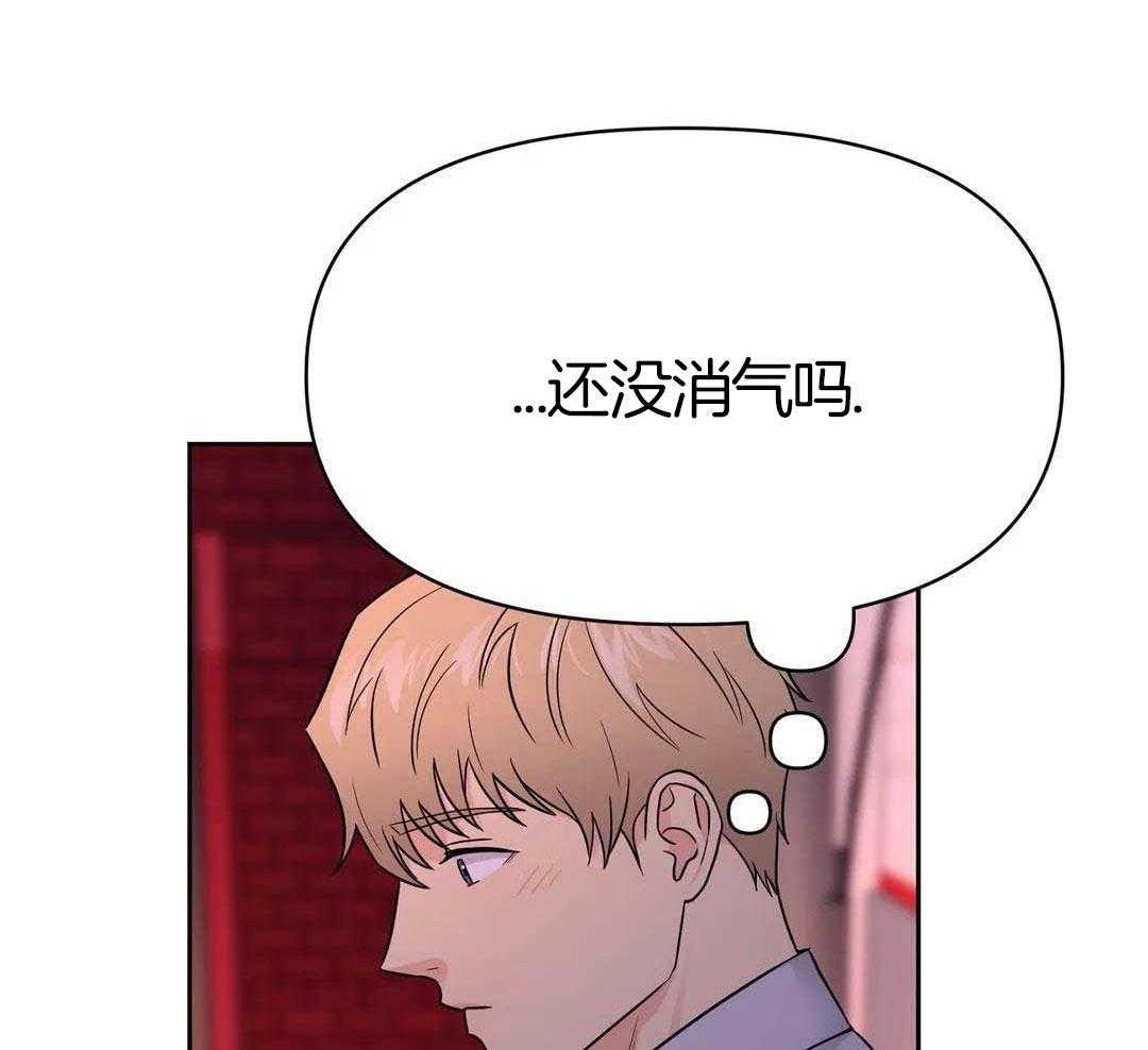 猫猫上司认定我（共2季） 第20话 第16页