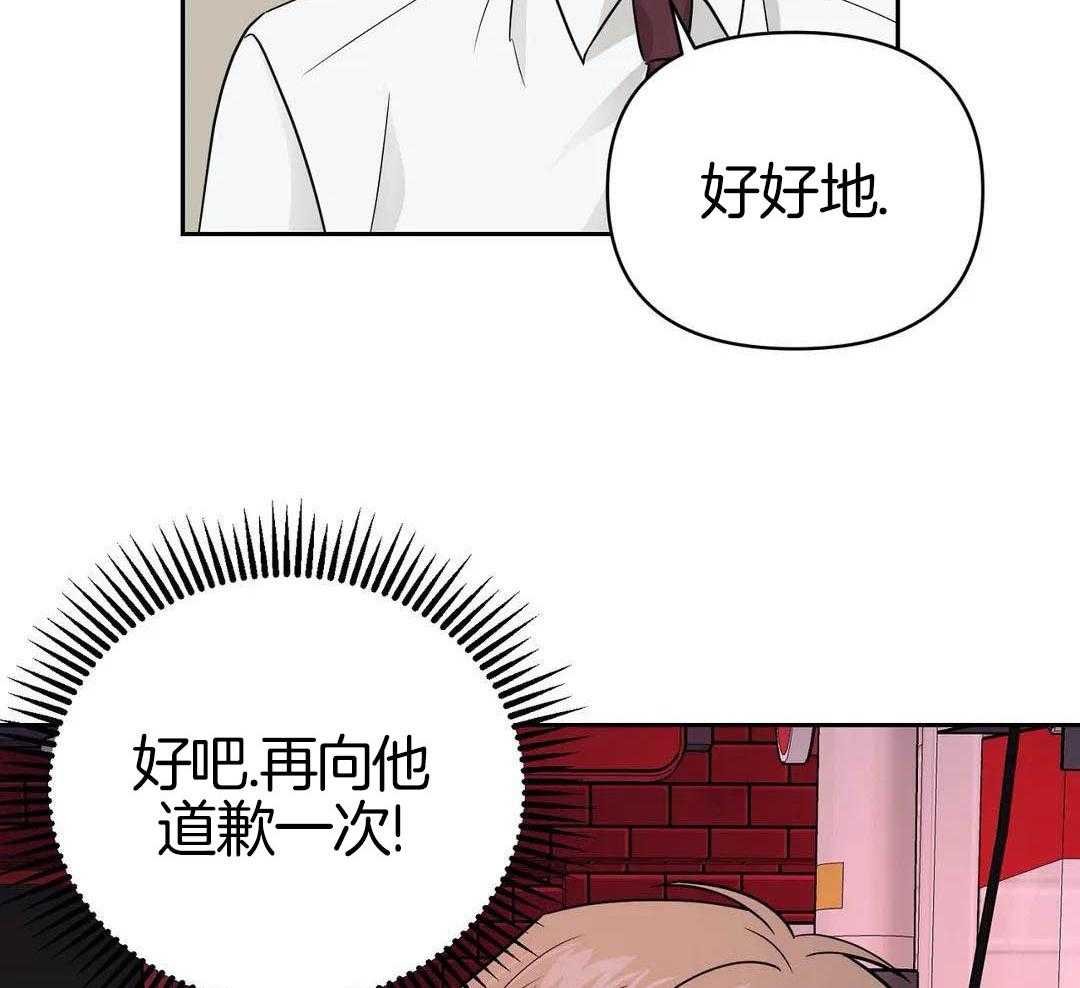 猫猫上司认定我（共2季） 第20话 第19页