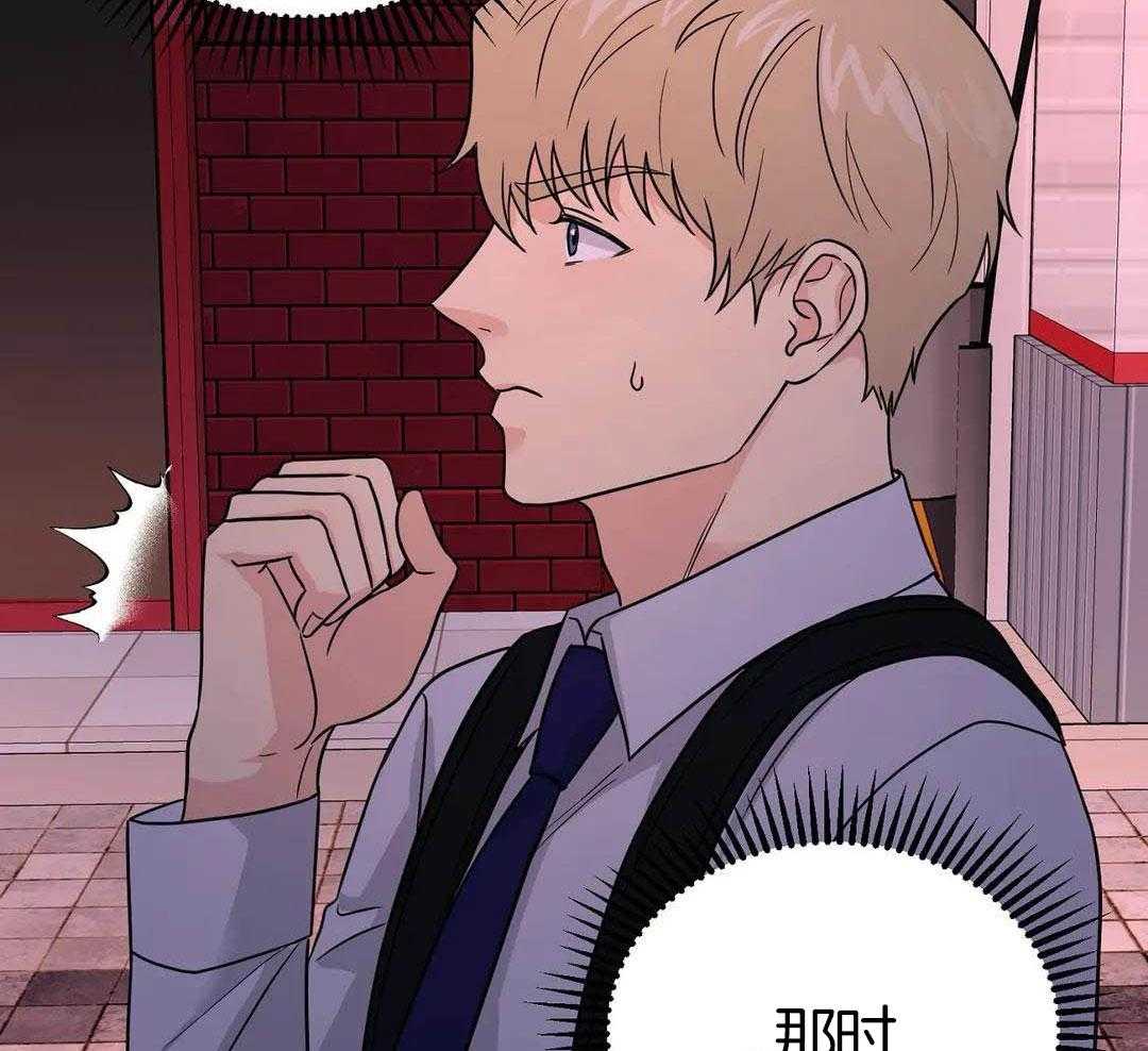 猫猫上司认定我（共2季） 第20话 第20页