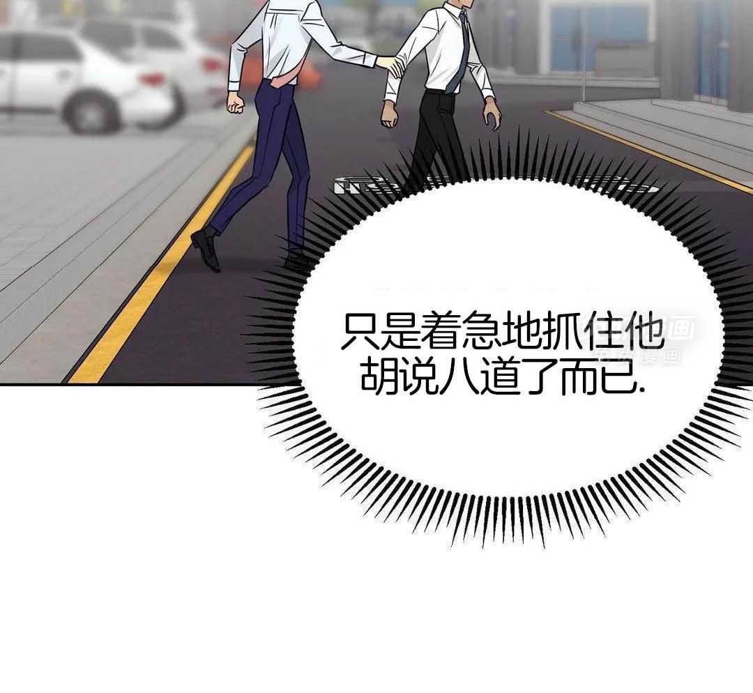 猫猫上司认定我（共2季） 第20话 第22页