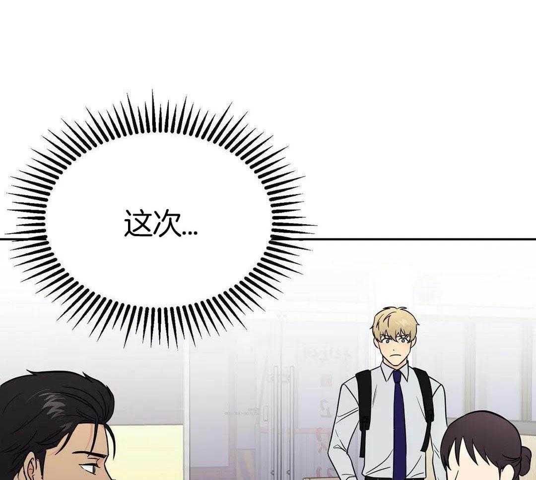 猫猫上司认定我（共2季） 第20话 第23页