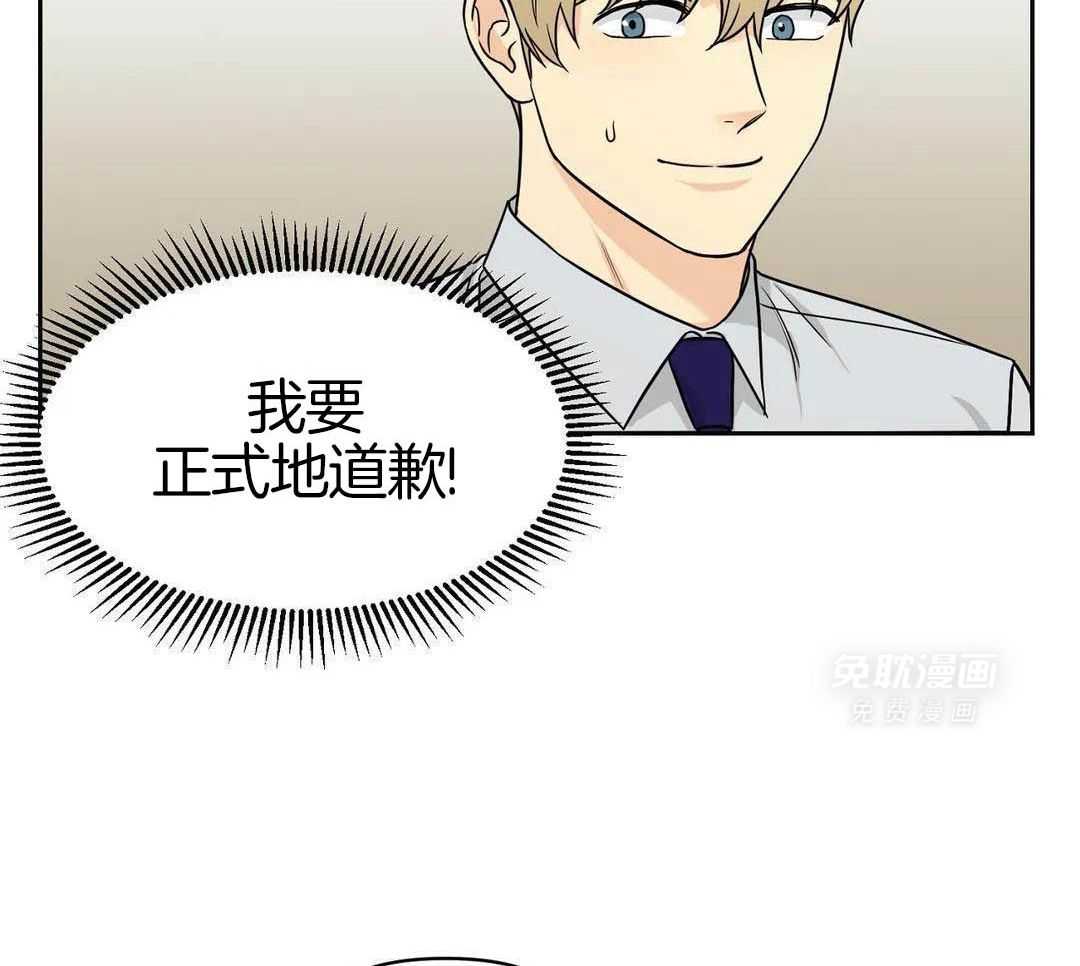 猫猫上司认定我（共2季） 第20话 第28页