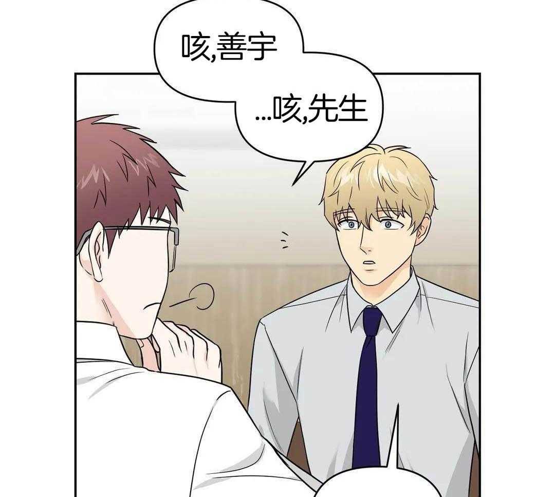 猫猫上司认定我（共2季） 第20话 第29页