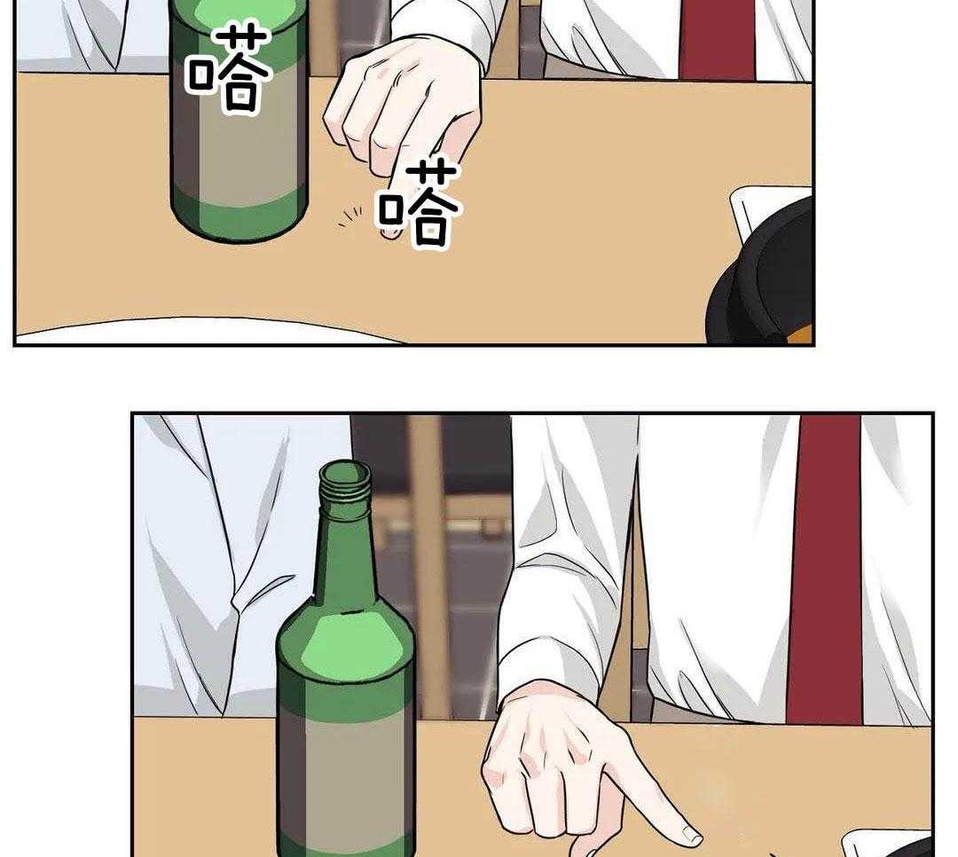 猫猫上司认定我（共2季） 第20话 第31页