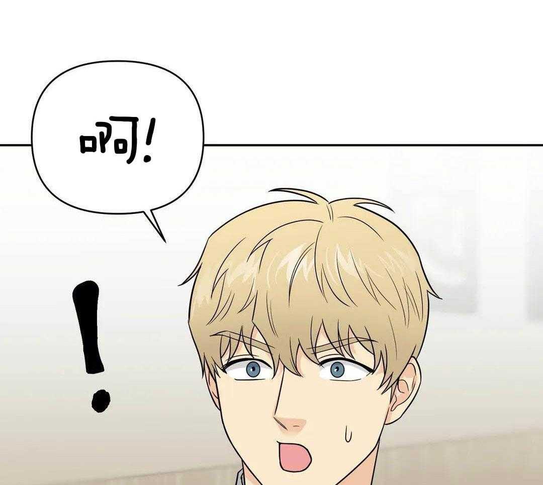 猫猫上司认定我（共2季） 第20话 第34页