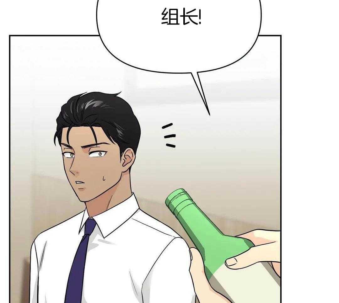 猫猫上司认定我（共2季） 第20话 第36页