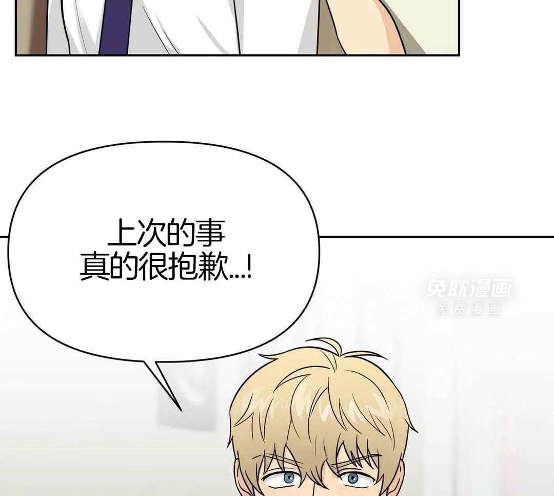 猫猫上司认定我（共2季） 第20话 第37页