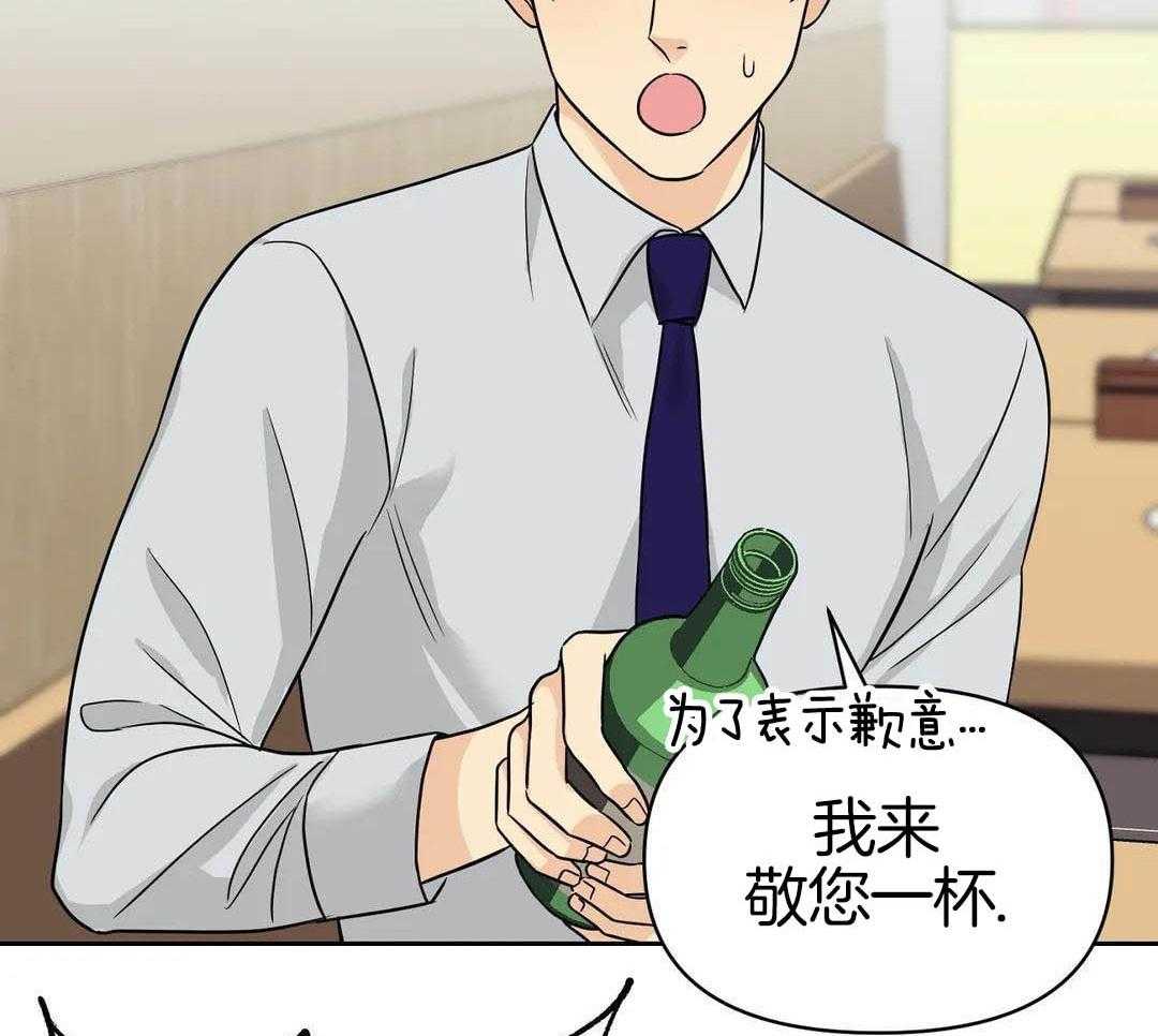 猫猫上司认定我（共2季） 第20话 第38页