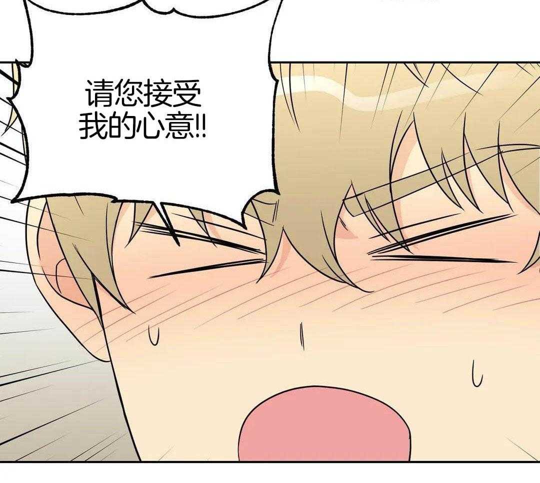 猫猫上司认定我（共2季） 第20话 第39页