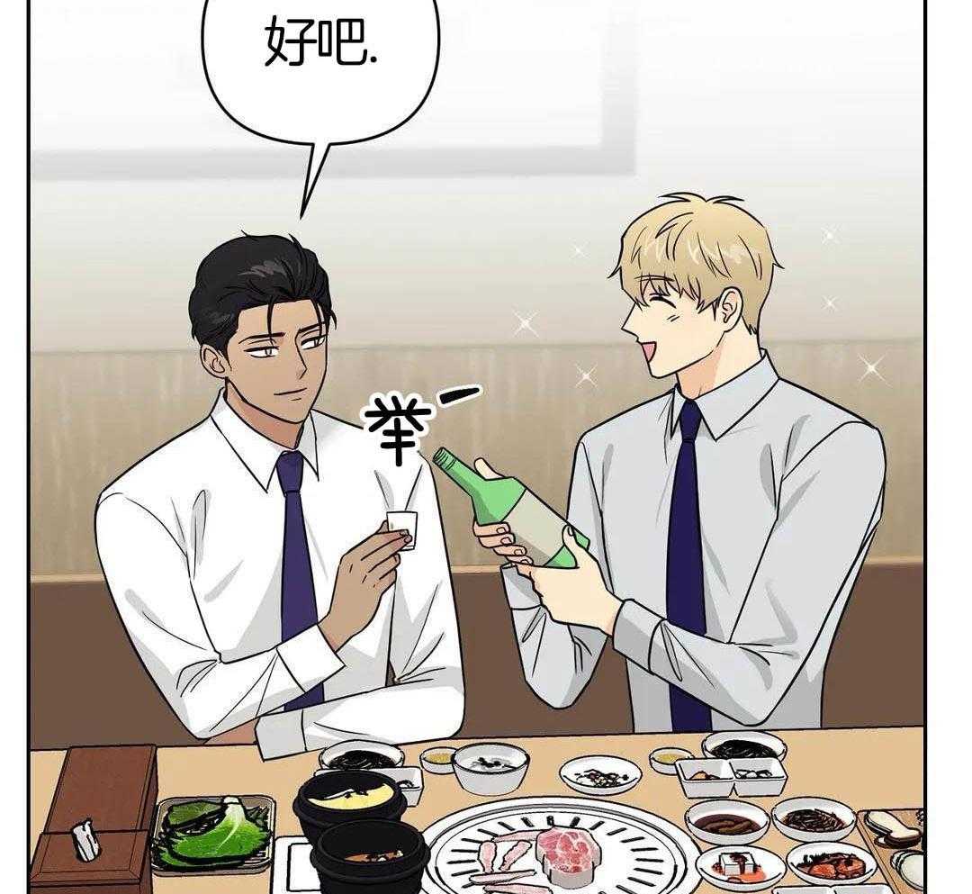 猫猫上司认定我（共2季） 第21话 第1页