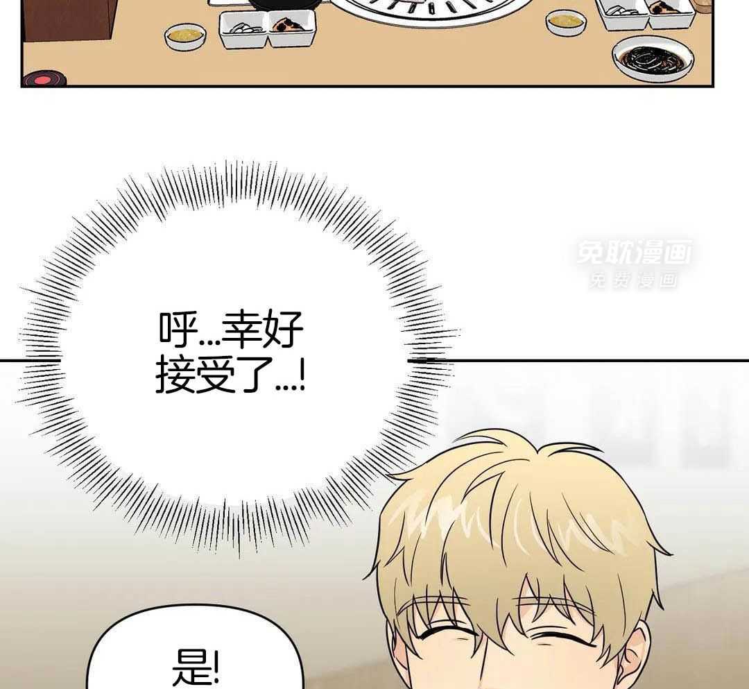 猫猫上司认定我（共2季） 第21话 第2页