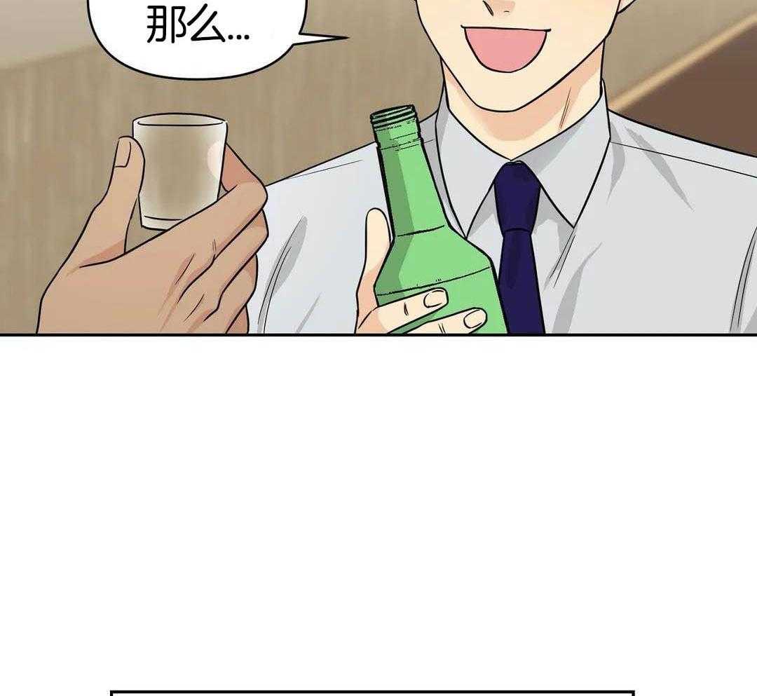 猫猫上司认定我（共2季） 第21话 第3页