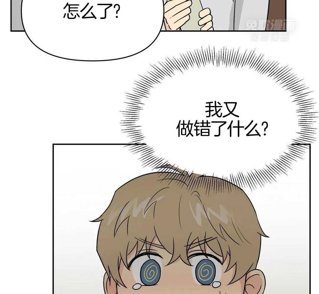 猫猫上司认定我（共2季） 第21话 第6页