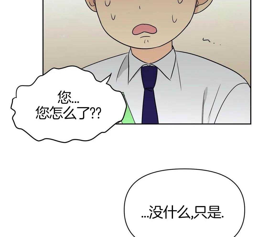 猫猫上司认定我（共2季） 第21话 第7页