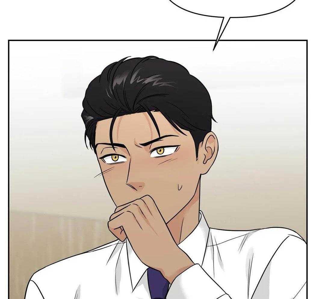 猫猫上司认定我（共2季） 第21话 第8页