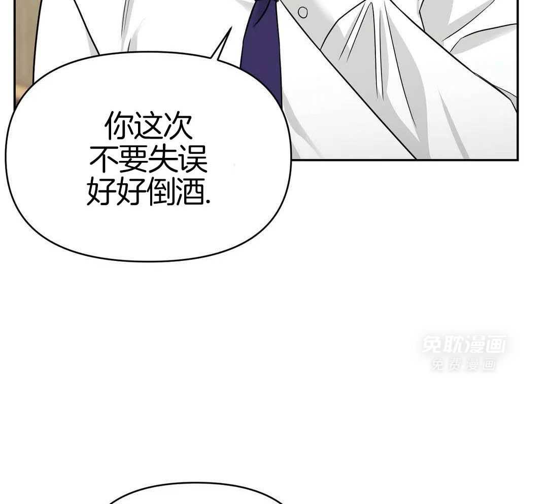 猫猫上司认定我（共2季） 第21话 第9页