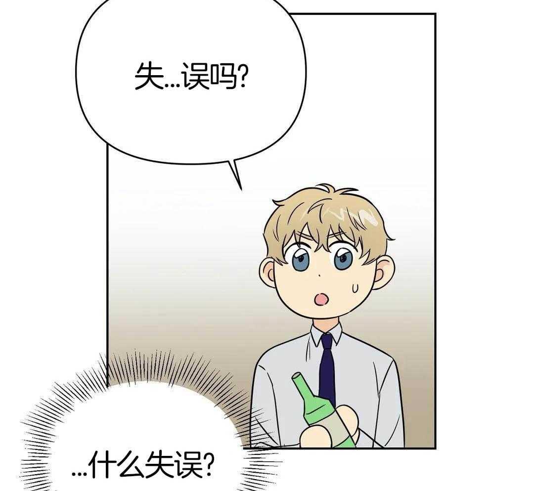 猫猫上司认定我（共2季） 第21话 第10页