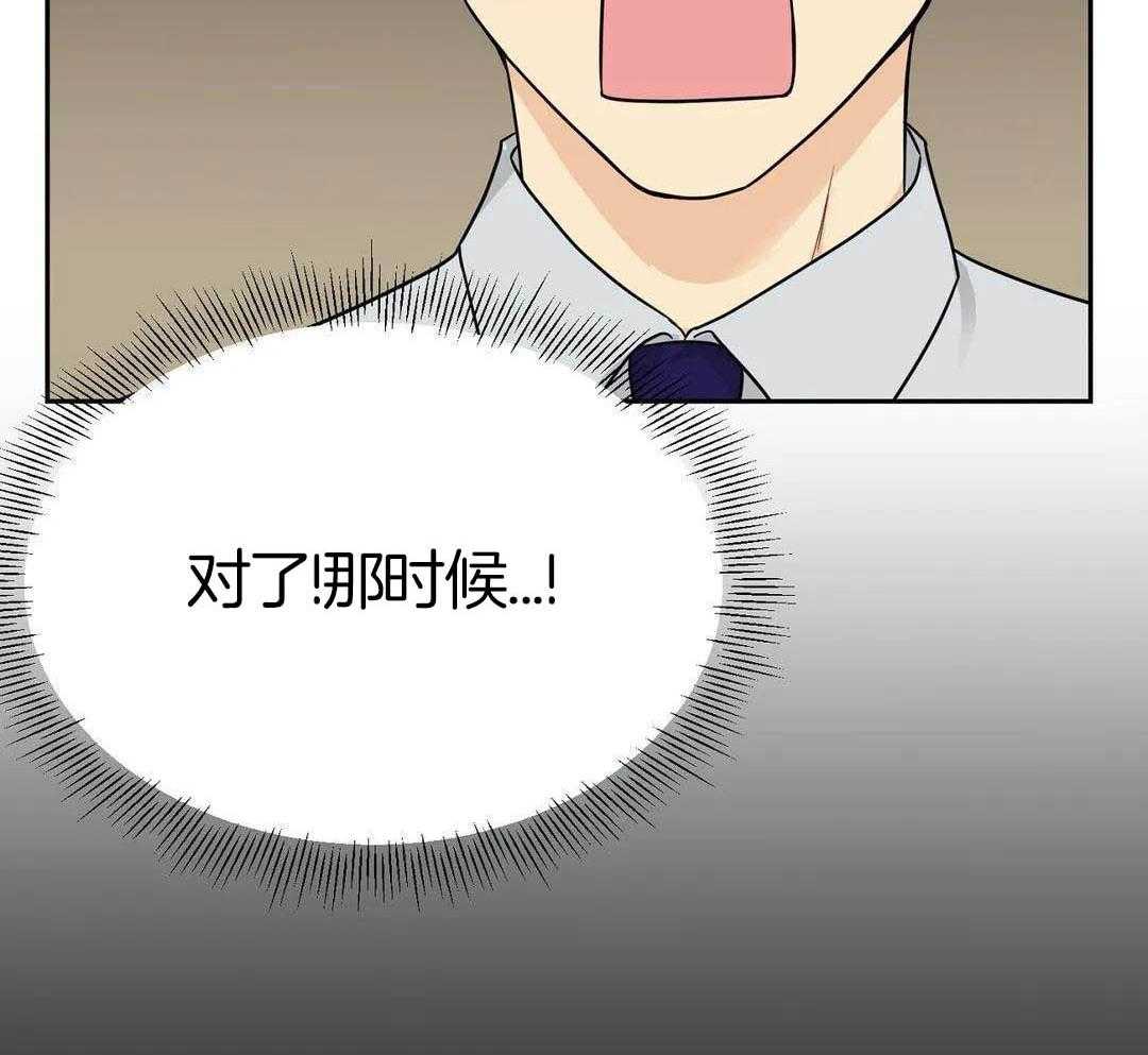 猫猫上司认定我（共2季） 第21话 第12页