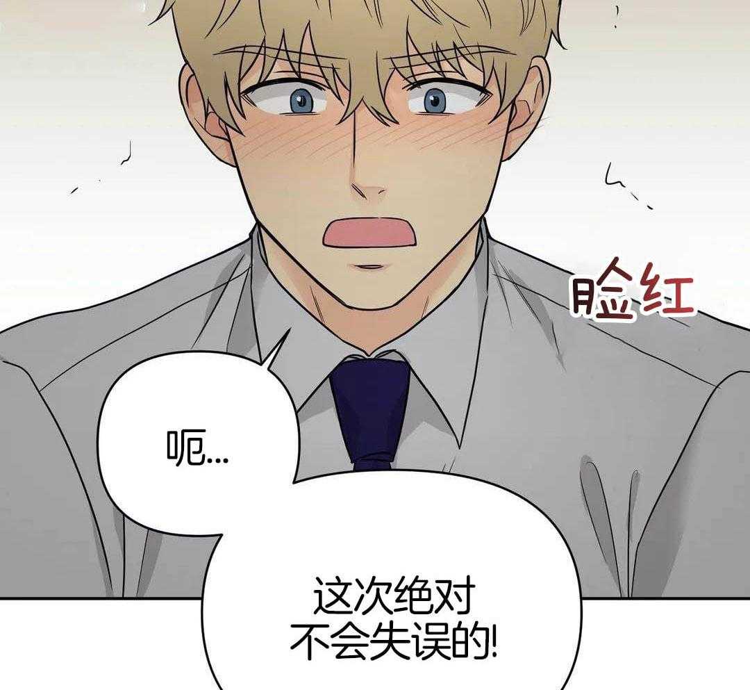 猫猫上司认定我（共2季） 第21话 第17页