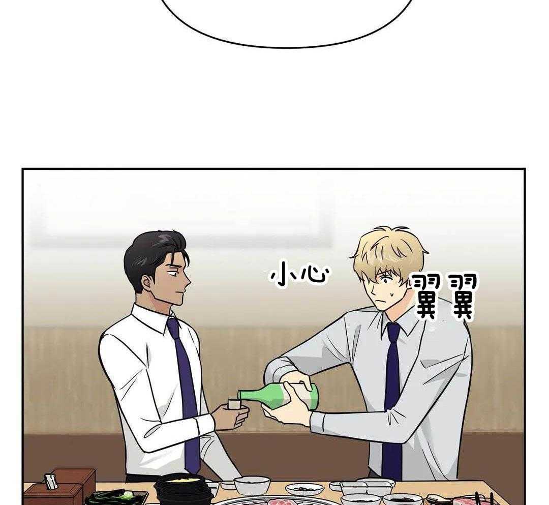 猫猫上司认定我（共2季） 第21话 第18页