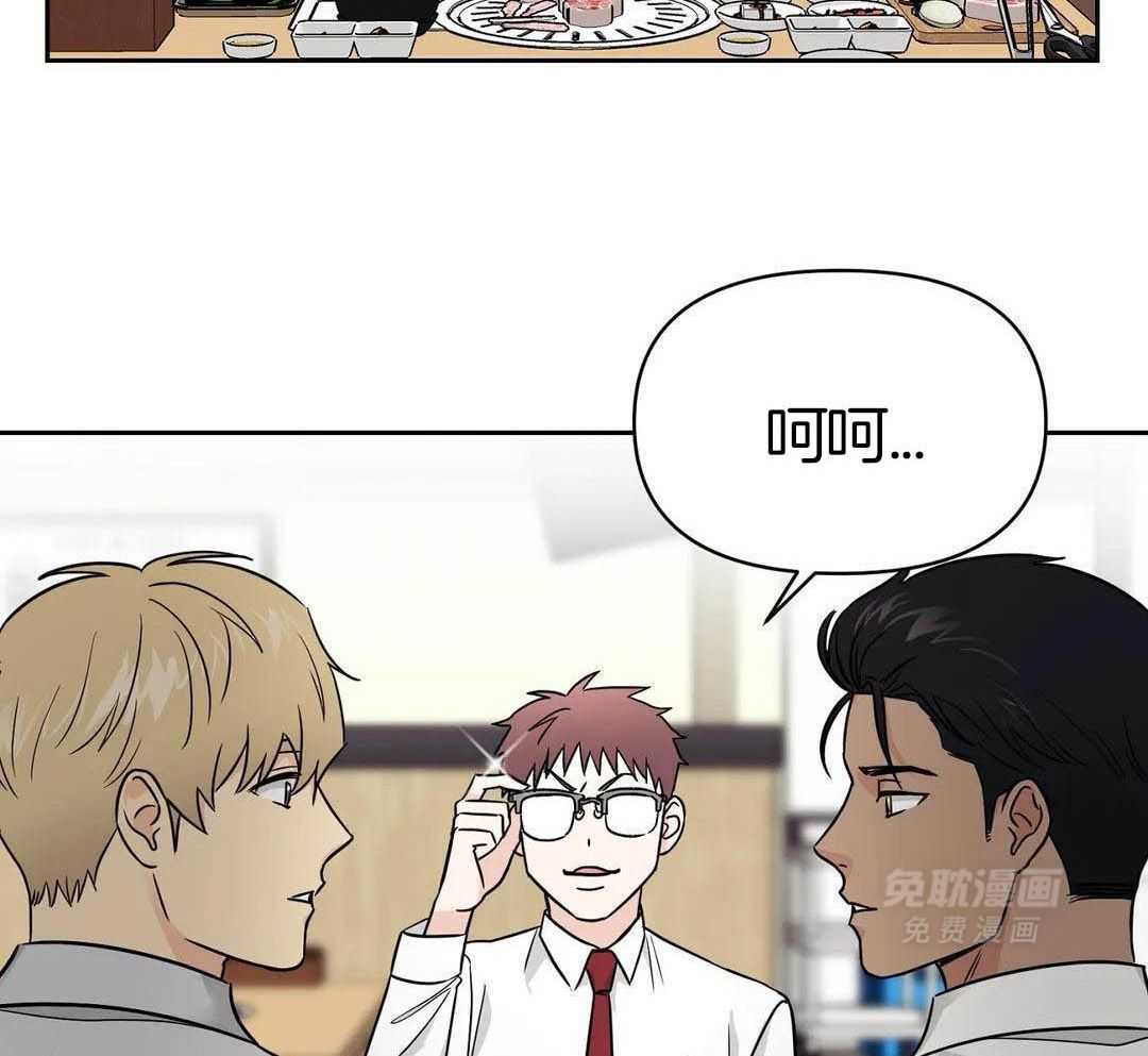 猫猫上司认定我（共2季） 第21话 第19页