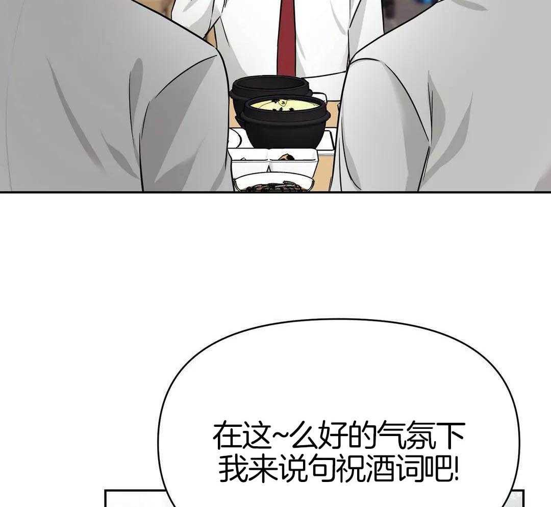 猫猫上司认定我（共2季） 第21话 第20页