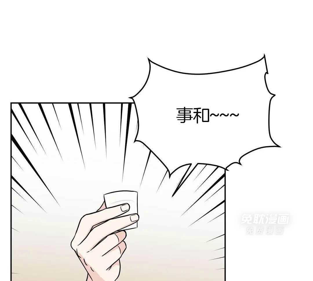 猫猫上司认定我（共2季） 第21话 第22页