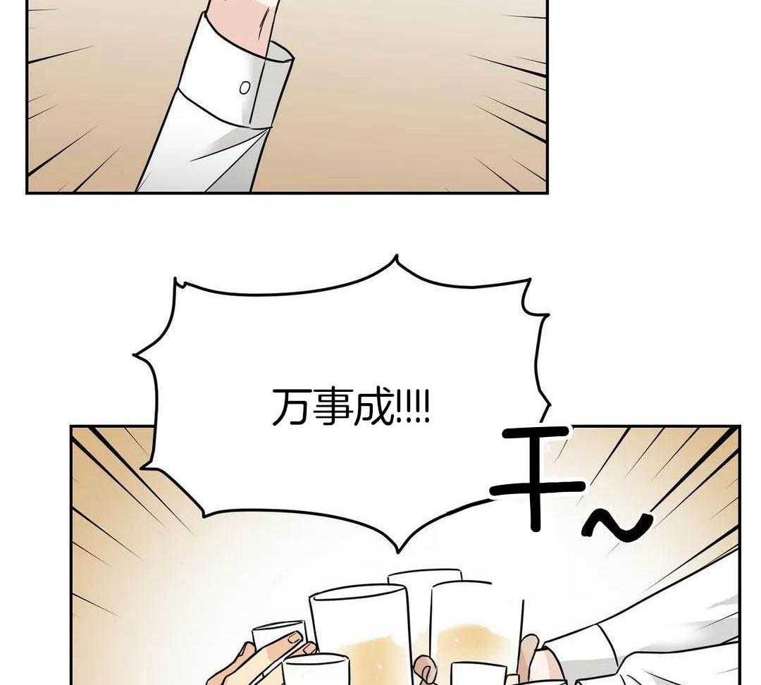 猫猫上司认定我（共2季） 第21话 第23页