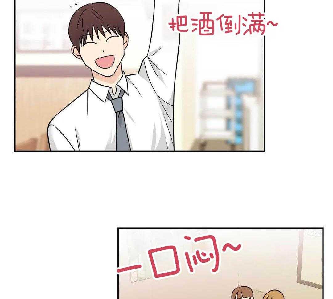 猫猫上司认定我（共2季） 第21话 第25页