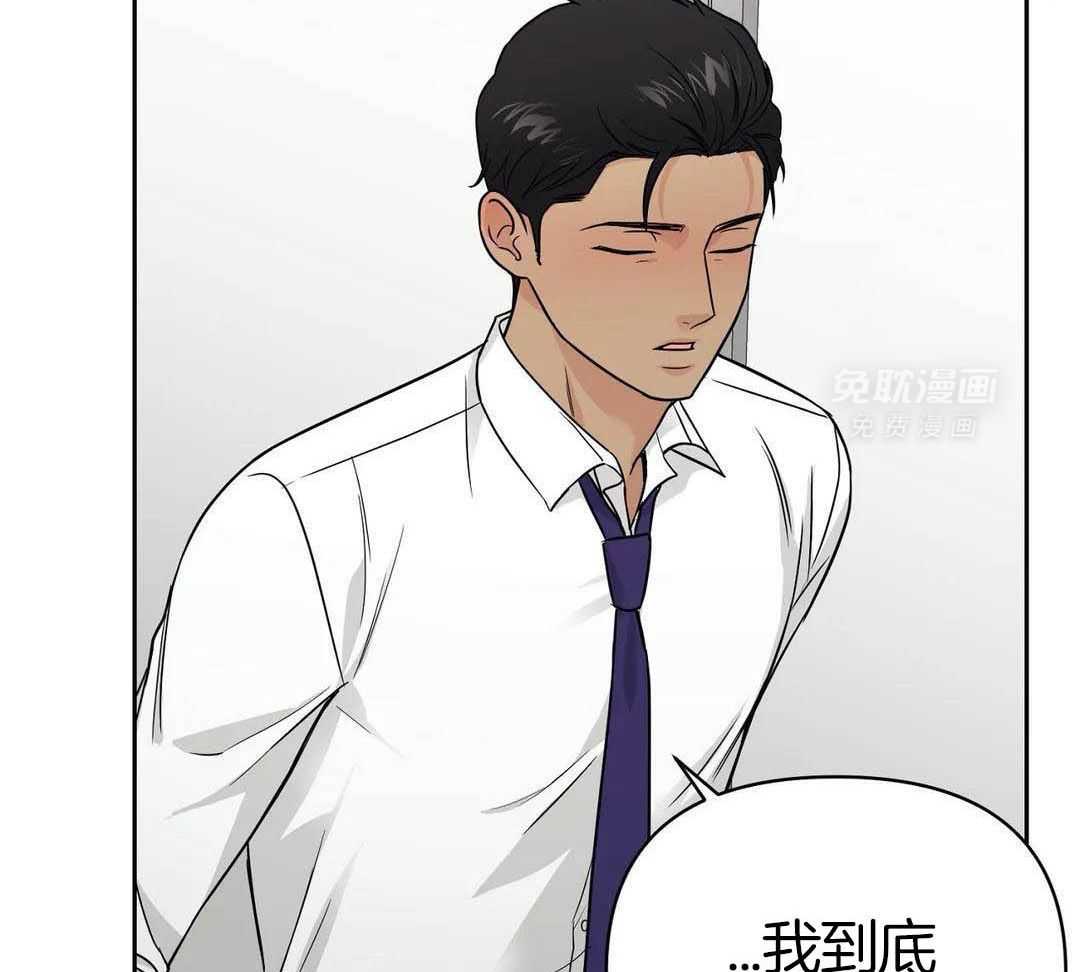 猫猫上司认定我（共2季） 第21话 第27页