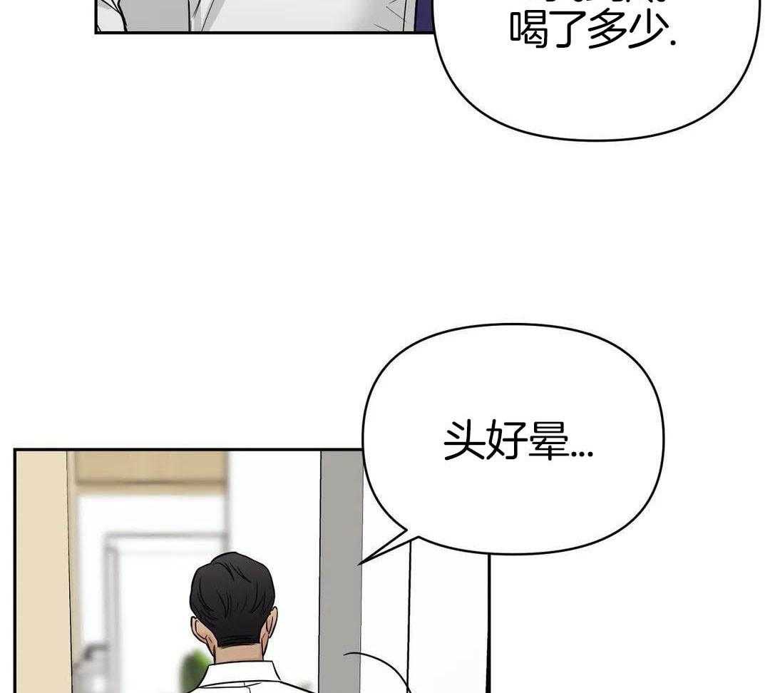 猫猫上司认定我（共2季） 第21话 第28页