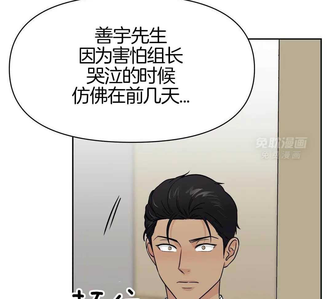 猫猫上司认定我（共2季） 第21话 第30页