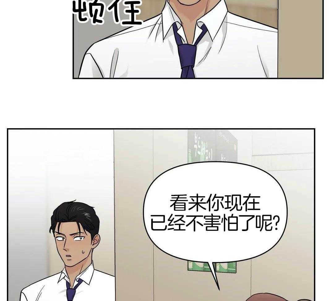 猫猫上司认定我（共2季） 第21话 第31页