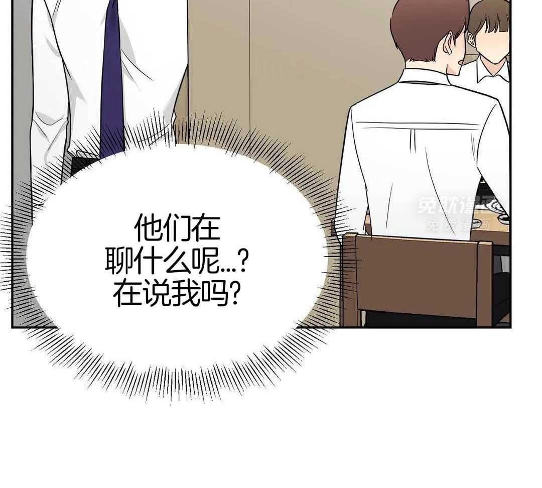 猫猫上司认定我（共2季） 第21话 第32页