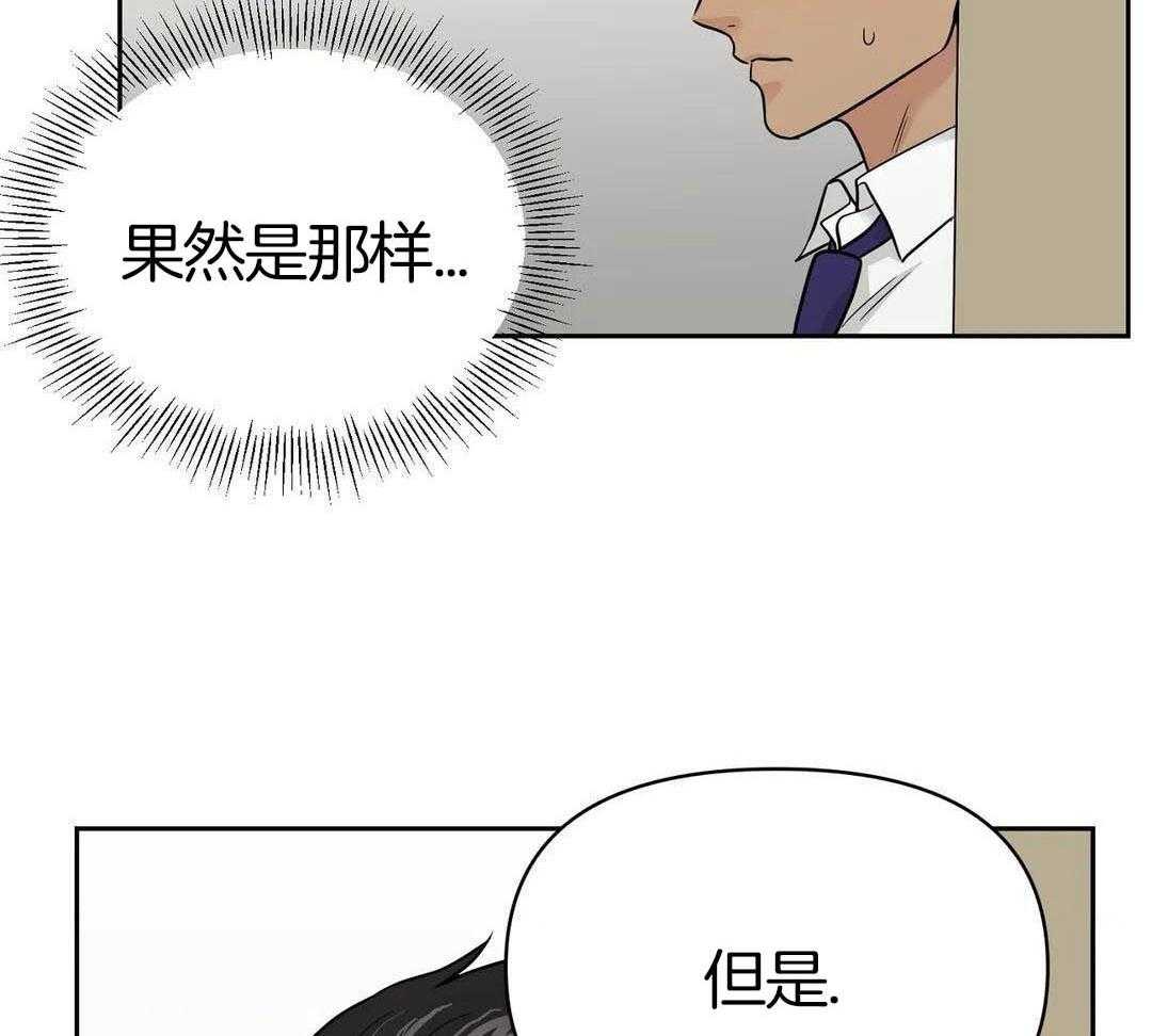 猫猫上司认定我（共2季） 第21话 第35页