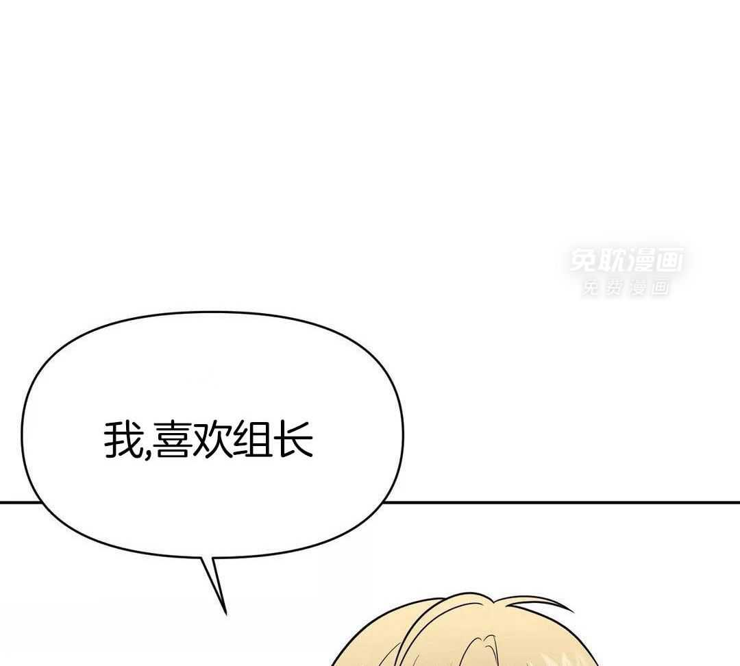 猫猫上司认定我（共2季） 第21话 第37页