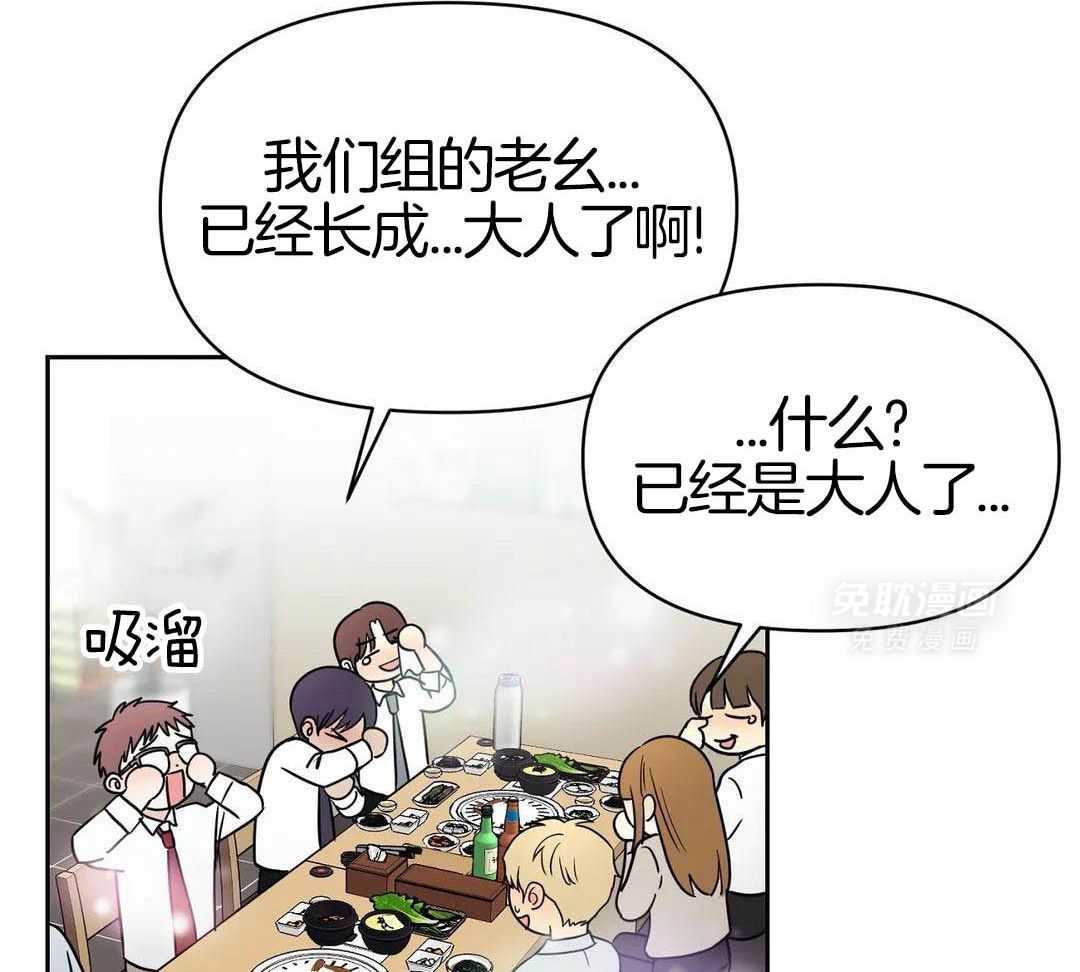 猫猫上司认定我（共2季） 第21话 第41页