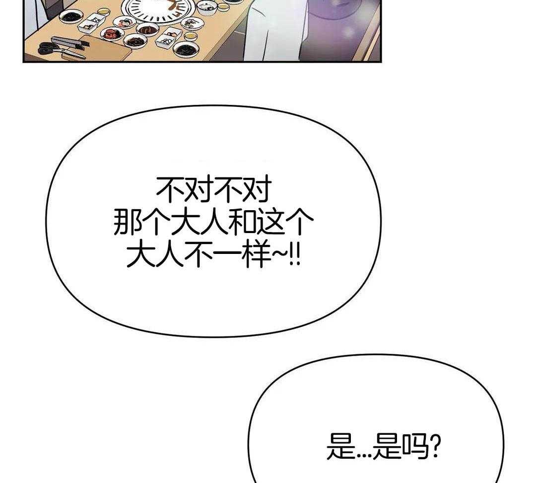 猫猫上司认定我（共2季） 第21话 第42页