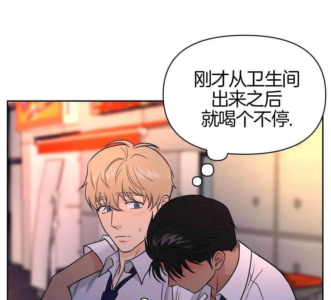 猫猫上司认定我（共2季） 第22话 第11页