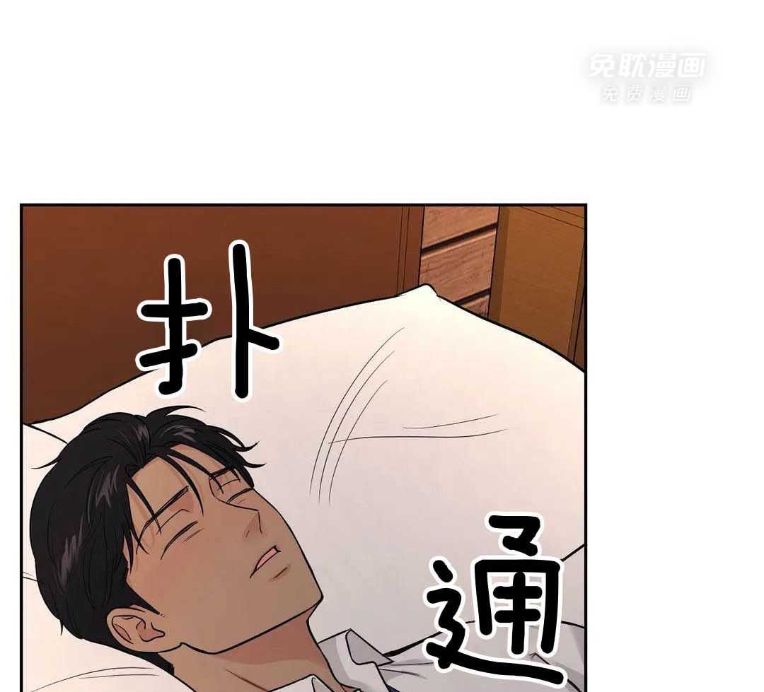 猫猫上司认定我（共2季） 第22话 第21页