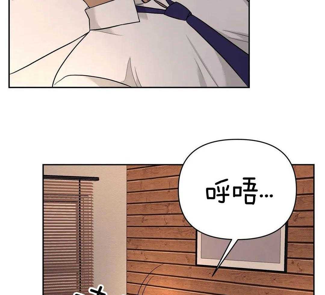 猫猫上司认定我（共2季） 第22话 第22页