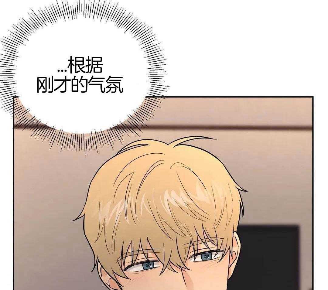 猫猫上司认定我（共2季） 第22话 第26页