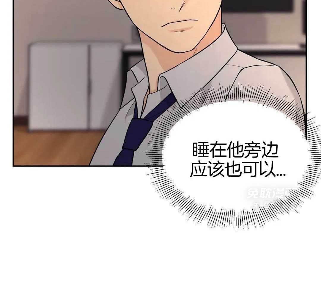 猫猫上司认定我（共2季） 第22话 第27页