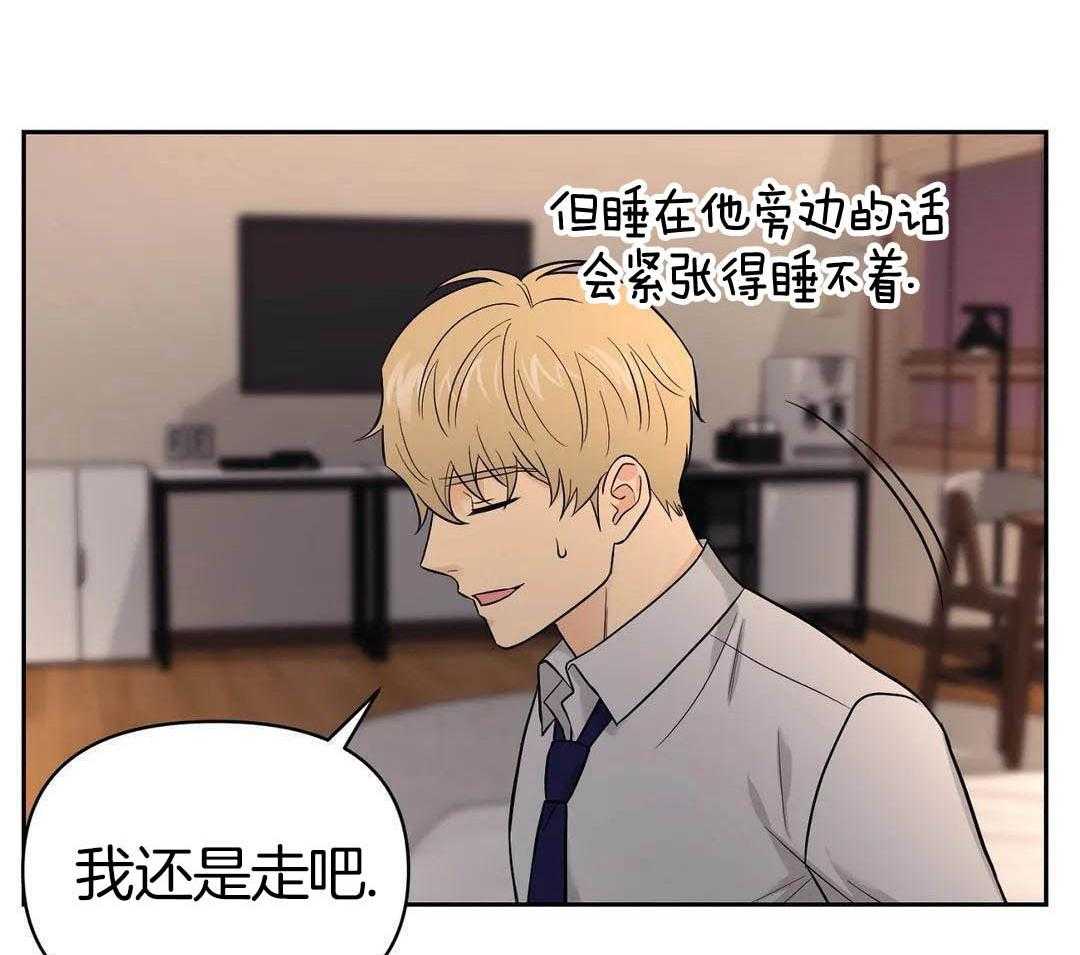 猫猫上司认定我（共2季） 第22话 第28页