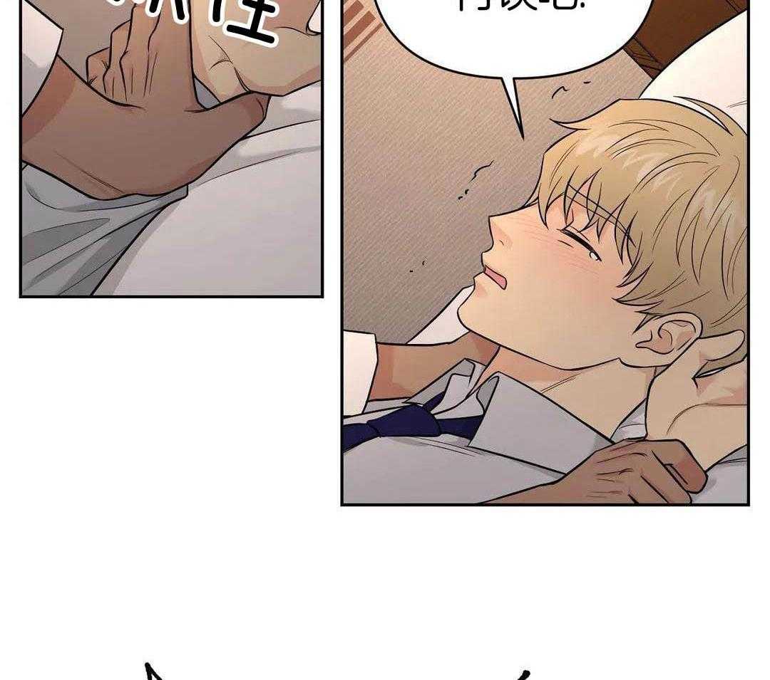 猫猫上司认定我（共2季） 第22话 第39页