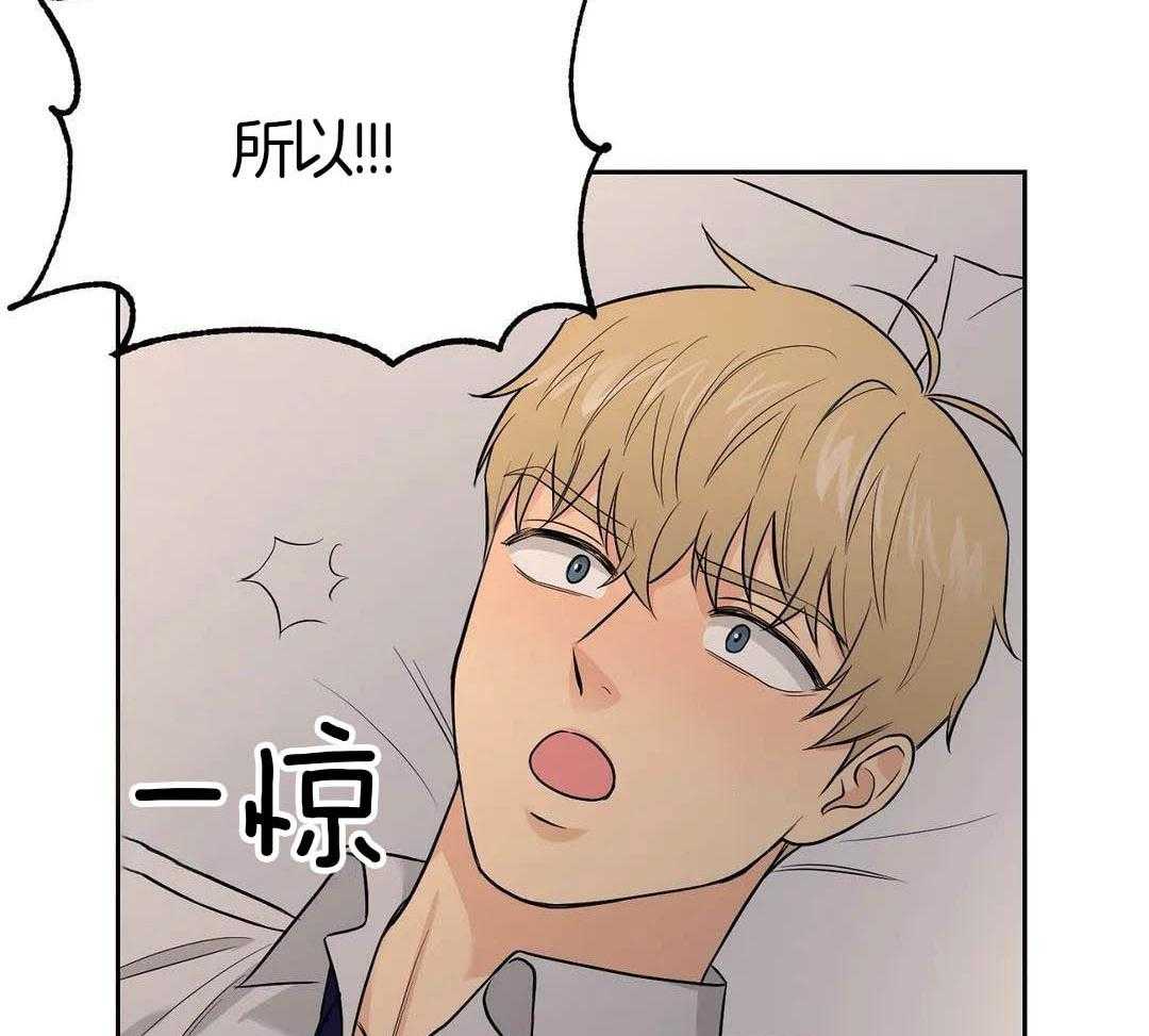 猫猫上司认定我（共2季） 第23话 第5页