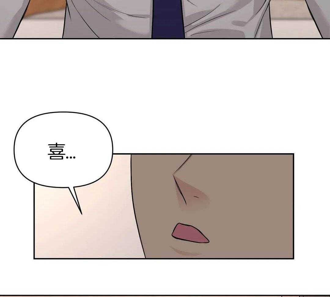 猫猫上司认定我（共2季） 第23话 第8页