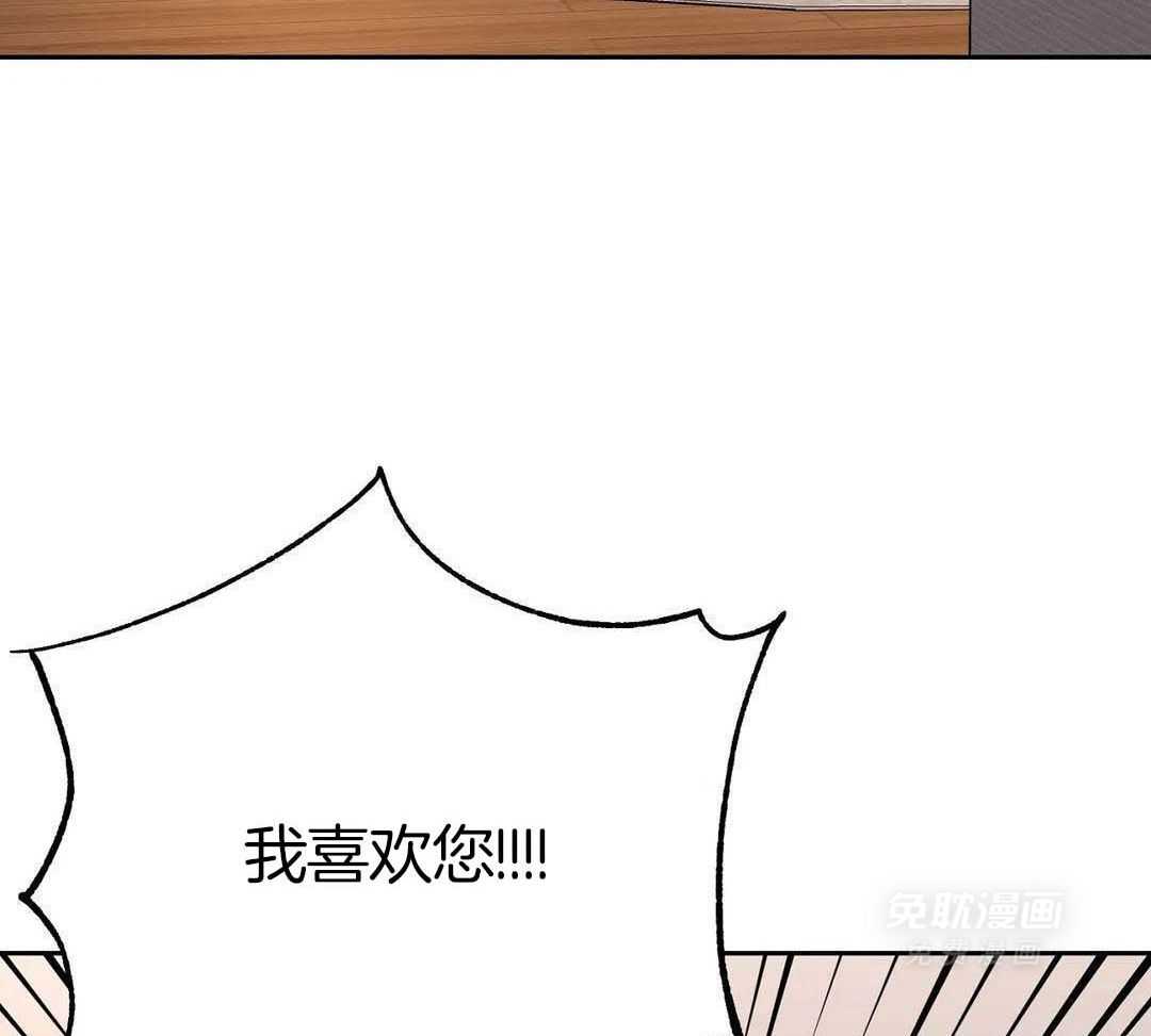 猫猫上司认定我（共2季） 第23话 第10页