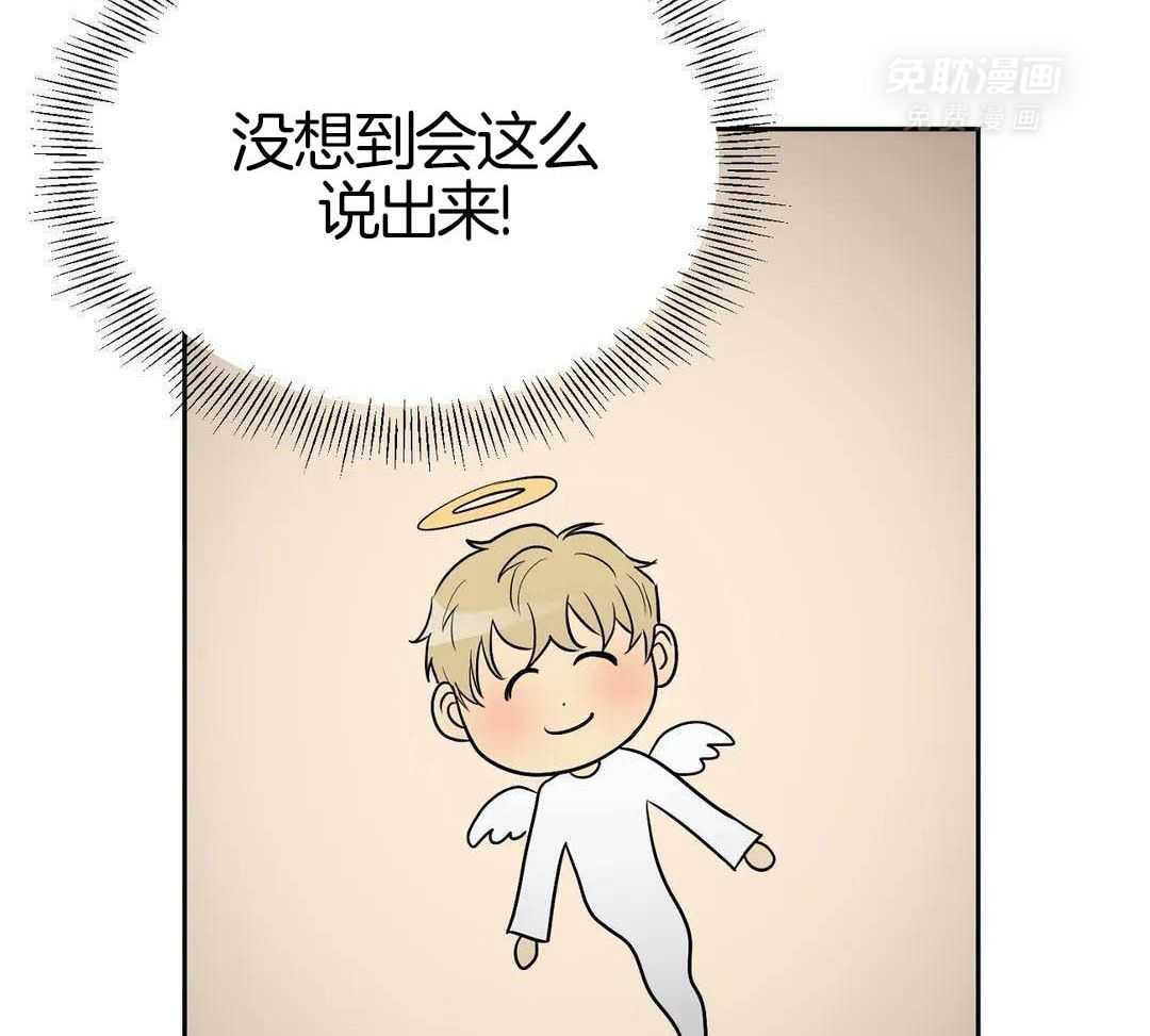 猫猫上司认定我（共2季） 第23话 第13页